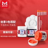 美邦祈富丙烯颜料套装干后防水不掉色肌理画3色组合C工具套装墙绘石墩石膏娃娃轮胎上色颜料美育工具