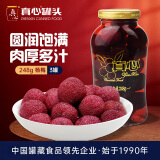 真心 杨梅罐头248g*3罐 水果罐头过年送礼送长辈餐后休闲零食年货