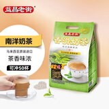 益昌老街（AIK CHEONG OLD TOWN）香滑奶茶粉南洋风味 冲调饮料 马来西亚进口 50包1000g