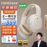 漫步者（EDIFIER）【王一博代言】W820NB双金标主动降噪无线头戴式蓝牙耳机游戏音乐学生网课耳麦适用于苹果安卓手机 【升级版】云岩白+彩色耳机包