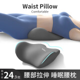 尼拉腰枕护腰床上睡觉专用腰垫腰椎间盘突出腰部支撑人体工学睡眠腰托 升级腰枕#灰色#放松腰椎轻松如睡