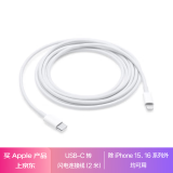 Apple/苹果 USB-C转闪电接口充电线-2米 苹果充电线手机充电线原装充电线 适用于闪电接口iPhone/iPad