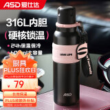 爱仕达（ASD）户外运动便携保温杯家用办公学生水杯长效保温600ml RWS60B40WG-B