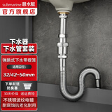 潜水艇（Submarine）防臭下水管面盆下水器套装 铜质带溢水孔洗脸盆翻板弹跳面盆落水 弹跳式下水套装CQ-6+SQ-4