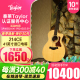 Taylor泰勒BT1/2/GS mini/114CE/214 单板民谣旅行电木吉他进口泰莱 41英寸214CE 云杉+相思木-电箱