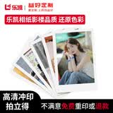 益好 【30张】高清拍立得照片冲印手机相片打印冲洗服务定制明星自印小卡周边白边图片情侣乐凯相纸 3英寸G