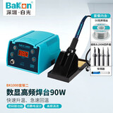 BAKONBK1000白光90W高频焊台电烙铁套装可调温电焊台 1年维保套餐二