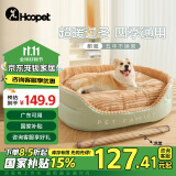 华元宠具（hoopet）狗窝四季通用狗狗床中大型犬睡觉可拆洗宠物睡垫子秋冬季保暖猫窝