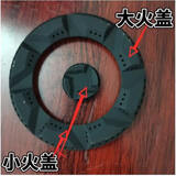 老板燃气灶配件 纯铜火盖适合9B28 9B31 9G80 9B32 9B78 17分火器 大火盖十小火盖