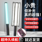 阿斯泛(XFAN) 手持补光灯摄影灯棒便携补光棒打灯专用手持氛围感可调色柔光美颜户外夜景人像灯 [旗舰款-标配]直播补光灯/RGB