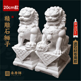 永寿祥 精雕汉白玉石狮子一对庭院墓地墓碑前家用看门小号石雕玉石摆件 精雕【高20cm】1对