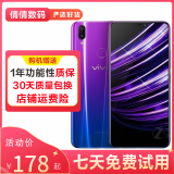 vivo Z1/Z1i 二手手机 骁龙660处理器 双摄拍照游戏手机 王者吃鸡流畅 双卡双待 极光色 z1 6GB+128GB 全网通（无痕） 95新