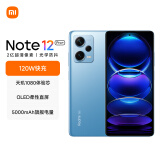 Redmi Note12Pro+ 5G 2 亿像素 OIS光学防抖 OLED柔性直屏 12GB+256GB时光蓝 智能手机 小米红米