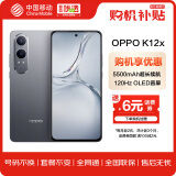 OPPO K12x 12GB+256GB 钛空灰 5G 80W闪充 5500mAh超大电池直屏骁龙智能学生手机