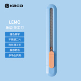 KACO LEMO 乐迈美工刀 拆快递小刀 学生美术裁纸刀 天空蓝（吸卡装）