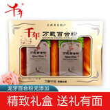 千年龙牙百合粉纯粉营养粉杂粮代餐即食老年人营养品江西特产 【礼盒装】百合粉1020g