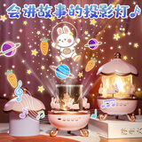 朵帆2岁女孩玩具星空投影灯儿童生日礼物3-6岁小女孩投影仪故事机宝宝