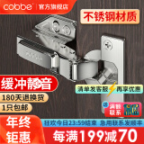 卡贝（cobbe）铰链合页不锈钢阻尼柜门合叶衣柜液压飞机合页五金折和页活卡扣 中弯【不锈钢】固定 靜音