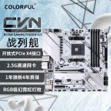 七彩虹（Colorful）CVN B550M GAMING FROZEN V15主板DDR4 支持5600X/5700X/5700G/5700X3D (AMD B550/AM4)