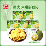 春光 食品 海南特产 果干 菠萝蜜干袋装办公室零食休闲食品 菠萝蜜干68g*5