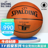 斯伯丁spalding牛皮篮球室内高规格比赛7号用球77-015Y 标准