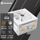 艾湃电竞（Apexgaming）ATX3.1/PCIE5.1 GTI-750MW 额定750W 白色 支援PCIE 12V-2*6