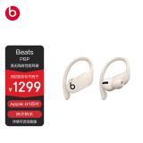 beatsBeats Powerbeats Pro 完全无线高性能耳机 真无线蓝牙运动耳机 象牙白