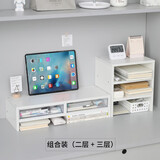 伊思家桌面收纳笔记本电脑增高架 宿舍办公室显示器ins风多层增高置物架 白色双层-组合款