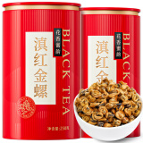 七春 红茶云南滇红金螺蜜香型特级茗茶2024新茶叶自己喝250g