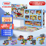 托马斯&朋友 （THOMAS&FRIENDS）小火车儿童男孩生日送礼礼盒-多多岛生日派对火车头礼盒HTN35