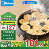 美的（Midea）电饼铛家用双面加热煎烤机烙饼锅三明治早餐机蒸汽嫩烤不沾锅电烤盘加深加大烤肉大尺寸煎烤盘3023