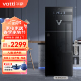 华帝（VATTI）消毒柜家用立式高温紫外线大容量数显大屏负离子碗柜双门 二星级 178L (ZTP268-GBC18)