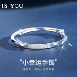 IS YOULucky幸运999足银手镯女士实心银镯子生日情人节礼物送女友老婆 小幸运银手镯+品牌礼盒 约20g