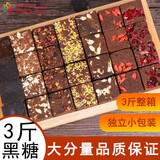 绫悦花语云南老黑糖块1.5kg正宗手工黑糖块独立袋装姜茶老姜原味整箱批发 1.5kg原味黑糖独立袋装