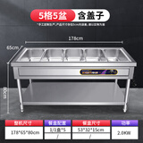 猎钢狼快餐保温台商用台式电加热汤池售打菜饭食堂热菜不锈钢快餐车小型防干烧持久保温加热不锈钢饭台 5格5盆（特厚1.0防干烧款）带盆带盖