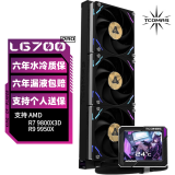 TCOMAS钛钽LG700 PRO 360黑色一体式CPU水冷散热器 3.5英寸IPS屏幕 支持9800X3D AM5 AM4 ARGB光效