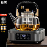 叁坤 加厚耐高温玻璃蒸煮一体茶壶煮茶器1.3L大容量电陶炉烧水壶套装 A款壶【1L】+升级款深空灰炉