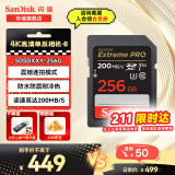 闪迪（SanDisk）SD卡 4K高清单反相机内存卡 数码相机存储卡 至尊超极速 256G 读速200M/S 写入140M/S 套装