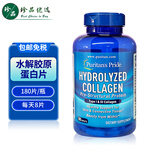 Puritan's Pride普丽普莱水解胶原蛋白片180片 美国原装进口海外 含维生素c蛋白质