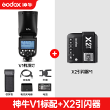 神牛（Godox） V1闪光灯单反相机机顶外拍灯口袋灯摄影高速TTL便携锂电热靴灯 神牛V1+X2发射器套装 佳能版