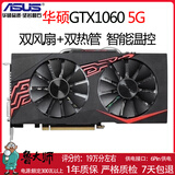 华硕GTX1060 1660super RTX2060 6G  2070 8G台式机游戏显卡 华硕GTX1060 5G