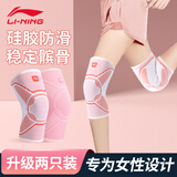 李宁（LI-NING）护膝运动夏季薄款女士专业防护半月板损伤护膝盖登山户外徒步爬山