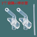 迪士尼各种杯盖与配件等有需要的可以联系客服 大翅膀吸嘴2个+长管1条2个