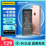 品胜 苹果6S电池【3C认证】iphone6S电池 超续航版2330mAh苹果电池/手机内置电池更换   附安装工具包