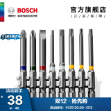 博世（BOSCH） 百变魔盒螺丝批头套筒钻头工具附件收纳盒套装 65MM批头卡条8支装