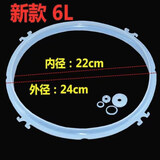 原装九阳电压力锅密封圈配件4L5L6L升电饭煲硅胶圈锅盖皮圈通用 —新款(带4个耳朵6L