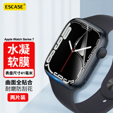 ESCASE【两片装】苹果手表膜S8/SE2通用Apple iWatch7/6/5/4保护膜41/40mm全屏覆盖防刮防指纹水凝膜软膜