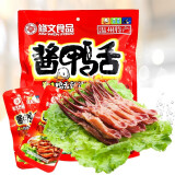 修文食品（xiuwenfood） 温州特产鸭舌酱香鸭舌头特色小吃零食原包装净重480g连袋重550g 原味 480g 原味包装净重480g 毛重550g