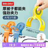 JEKO&JEKO晒被夹子晾衣夹家用棉被夹晾晒夹塑料夹防风3个