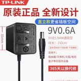 TP-LINK水星迅捷路由器9V0.6A电源适配器电源线WAR302308R473R483电源线 9V0.6A